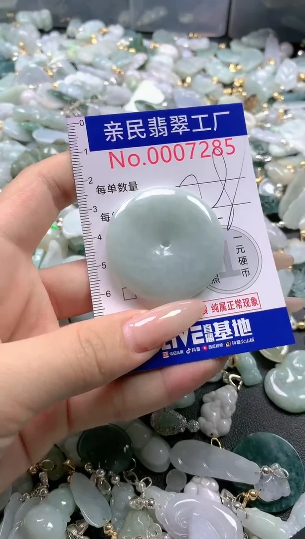 【闪购商品】翡翠吊坠(不含链)未镶嵌7285