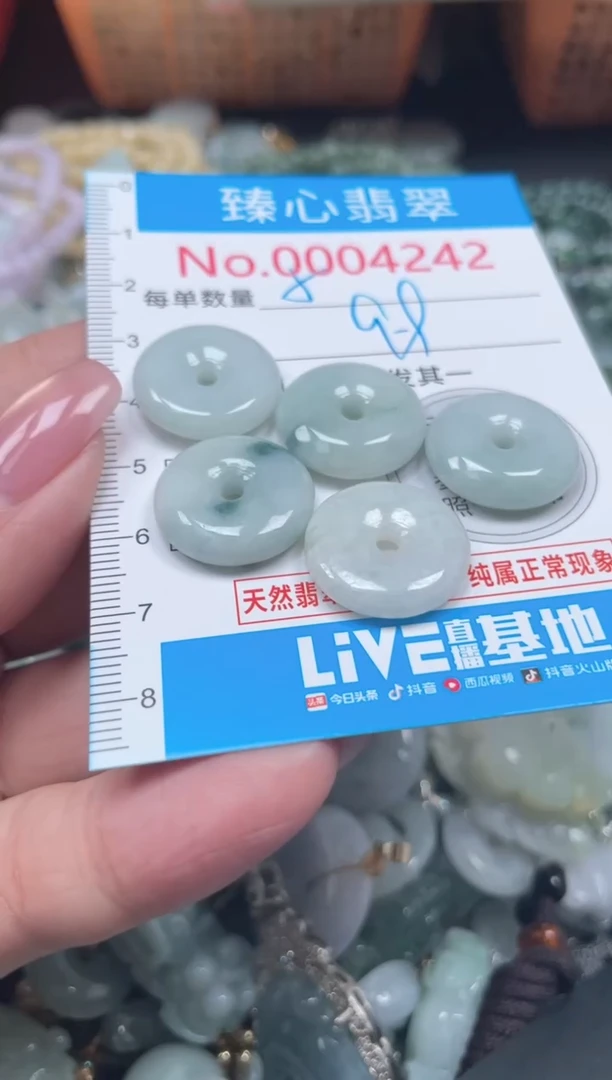 颈饰未镶嵌翡翠4242