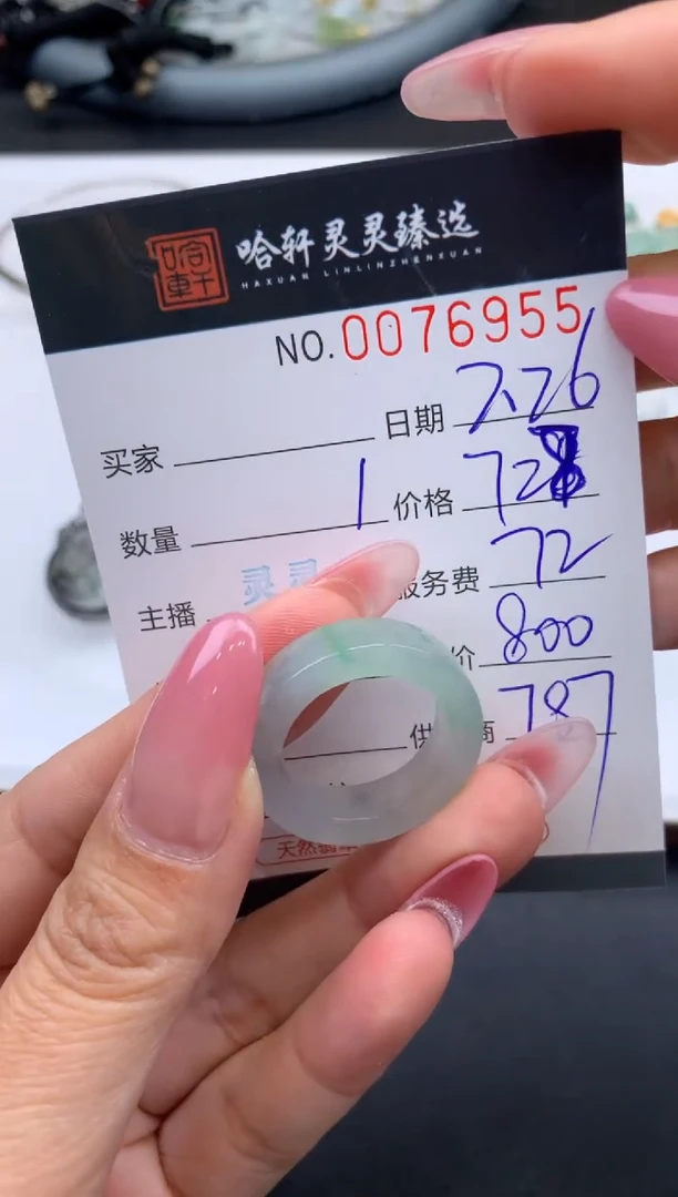 【闪购商品】翡翠挂件未镶嵌哈轩 戒圈1