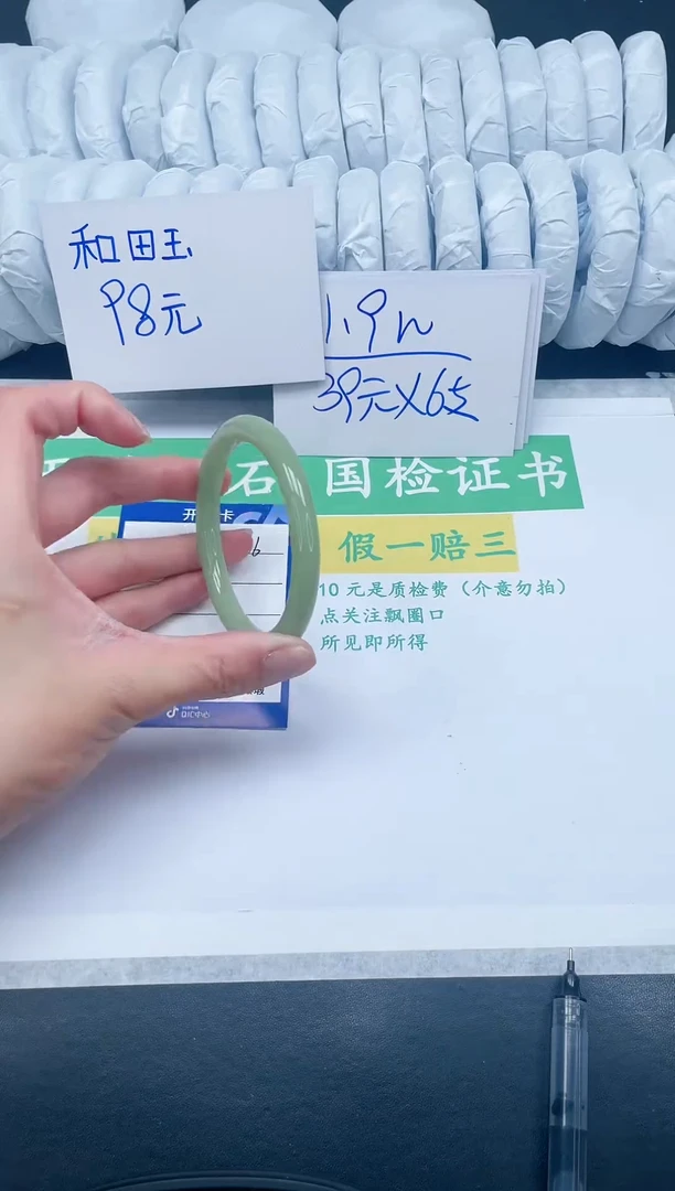 【闪购商品】石英质玉手镯未镶嵌66-62.2