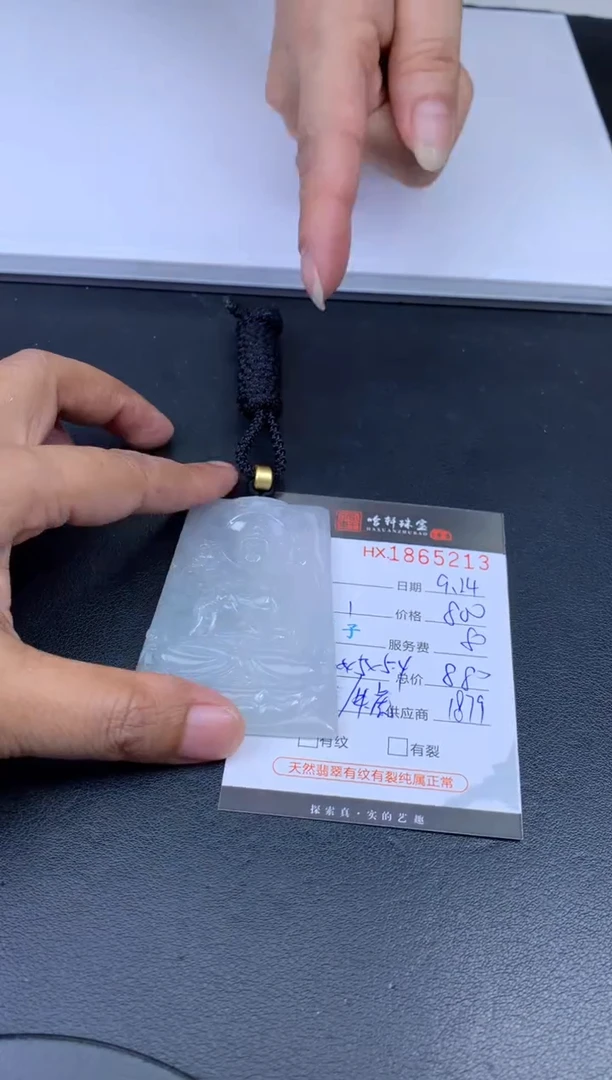 未镶嵌挂件翡翠哈轩 挂件1