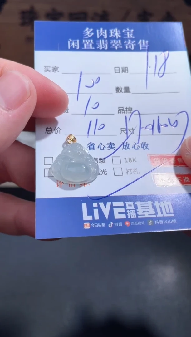 【闪购商品】翡翠颈饰18K金镶嵌1.........