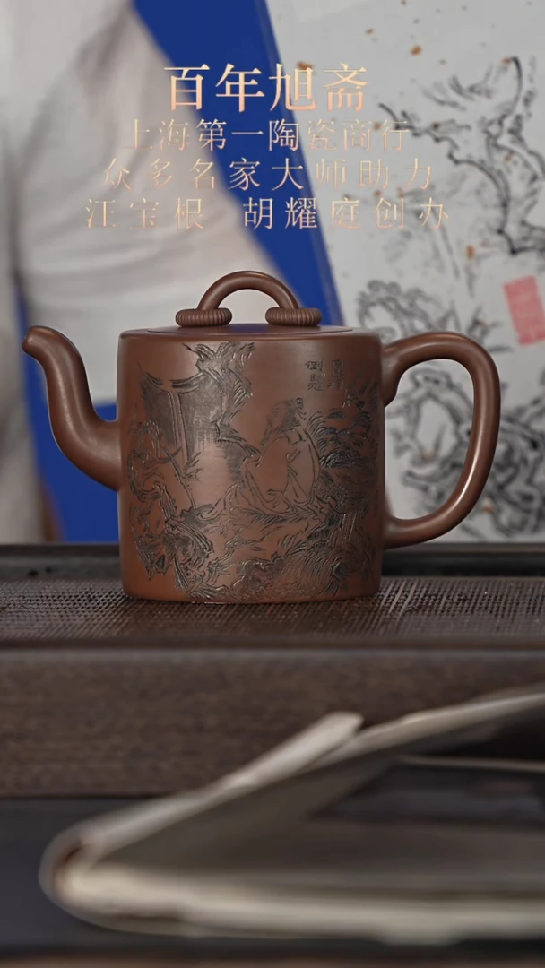 茶壶紫砂宜兴紫砂壶xz2551