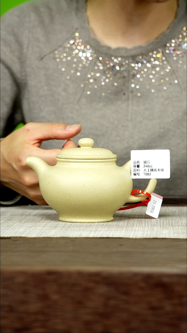 茶壶紫砂紫砂工艺厂T082  精炼本山绿 230cc 掇只