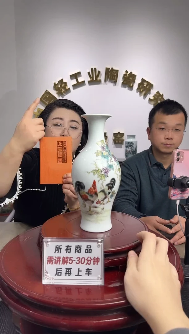 【闪购商品】瓷片轻工业部大吉大利赏瓶2带收藏证书