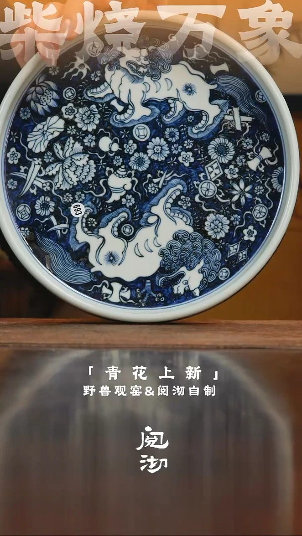 693壶承