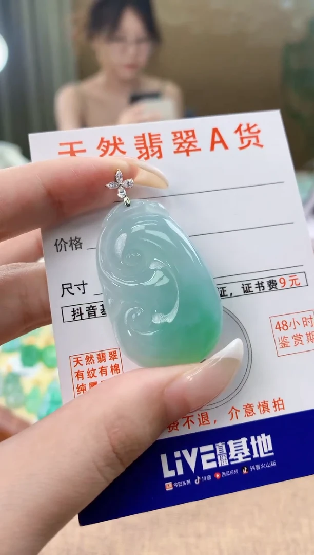 翡翠18K金镶嵌颈饰 天然A货翡翠挂件