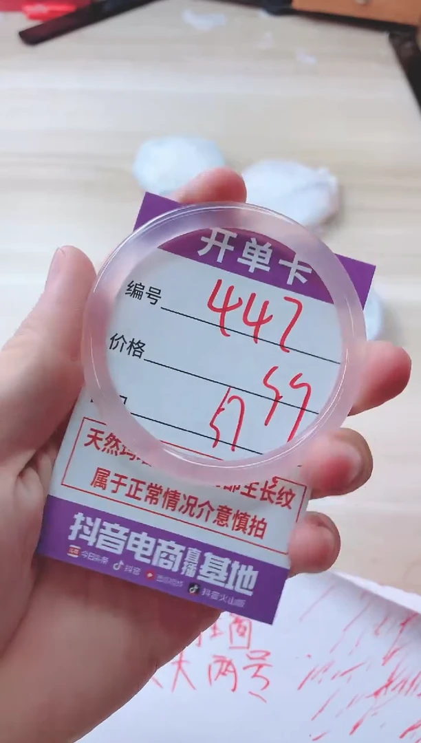 玛瑙/玉髓手镯未镶嵌447F57