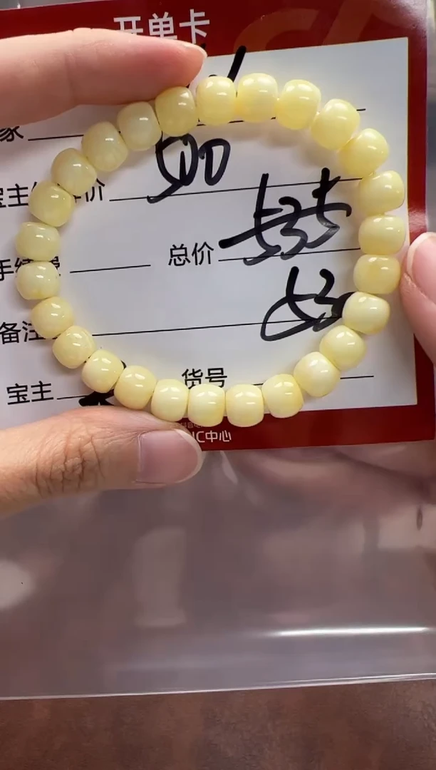 裸石蜜蜡未镶嵌C***0手串手串
