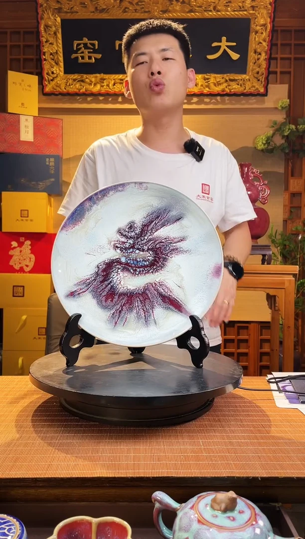 摆件大宋官窑【龙盘】龙降祥瑞