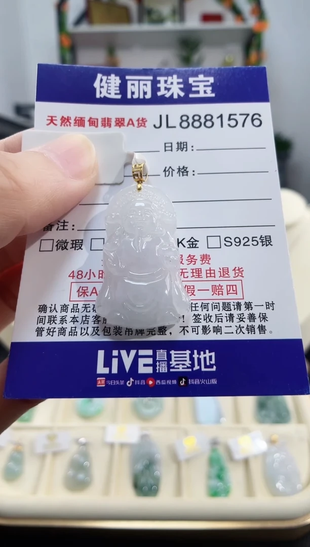 颈饰18K金镶嵌翡翠天然缅甸翡翠 财神爷(一物一证)