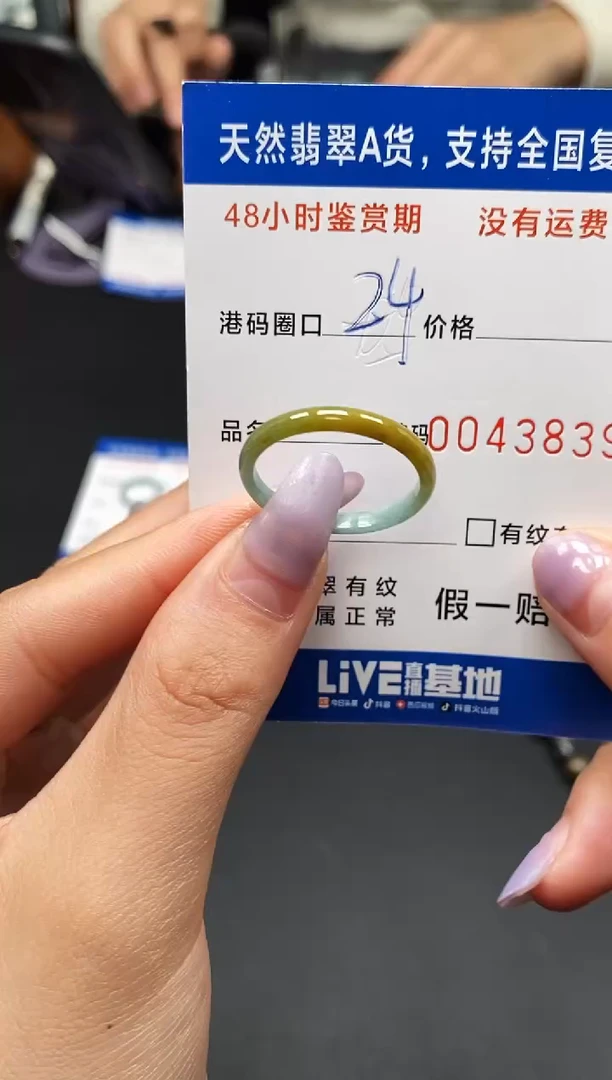 未镶嵌戒指翡翠天然A货翡翠3839