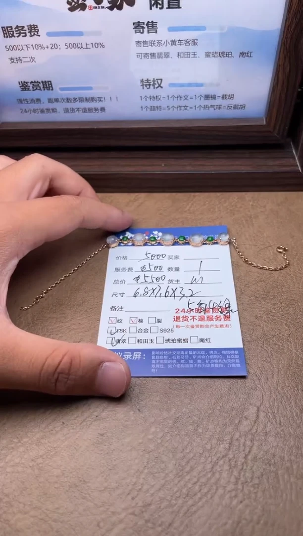 手链翡翠18K金镶嵌5426806708