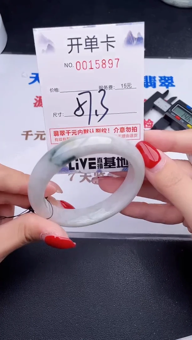 未镶嵌手镯翡翠97