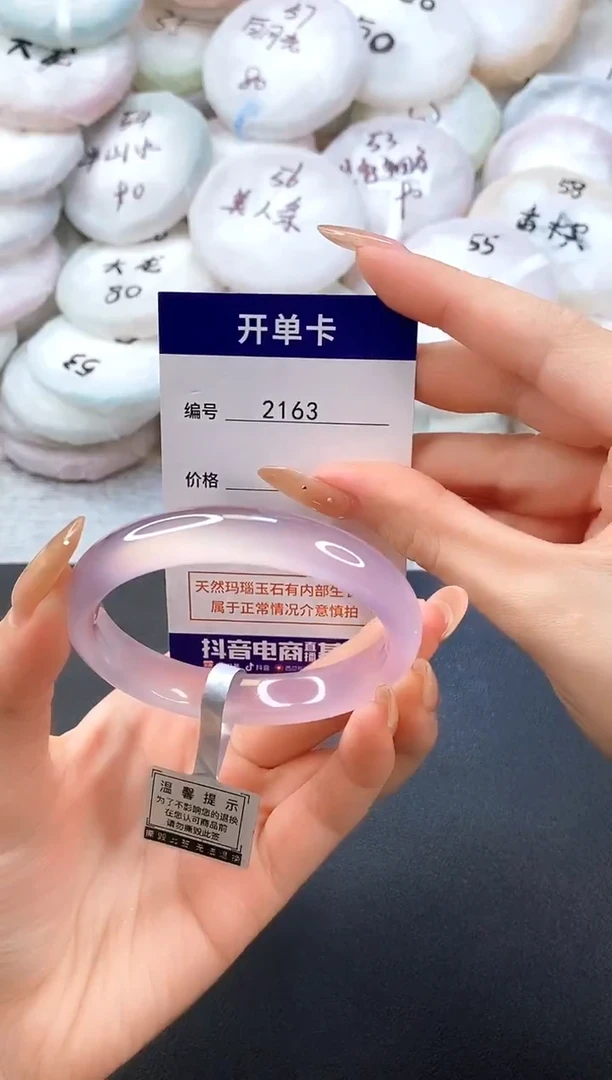 手镯玛瑙/玉髓未镶嵌2163圈口55