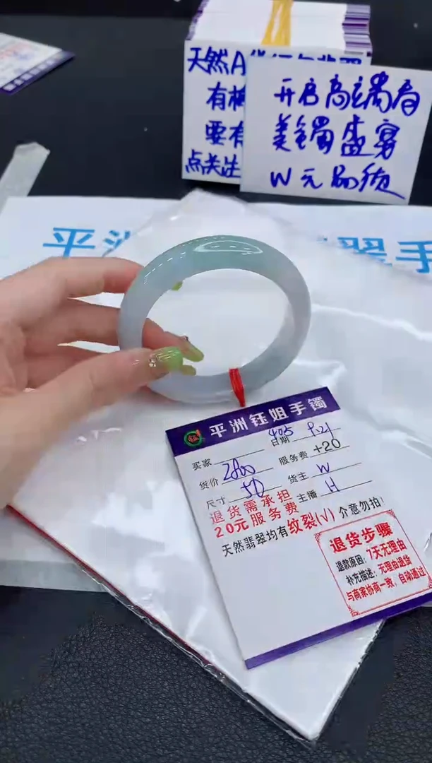 未镶嵌手镯翡翠1