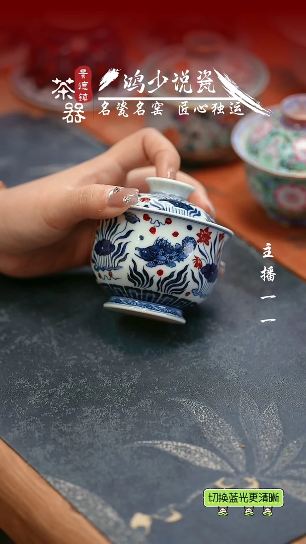 杯永明尚玩鱼藻炉式盖碗