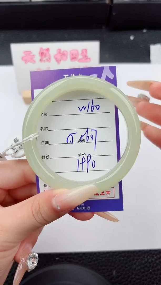 未镶嵌手镯和田玉160嗨购微色差T5