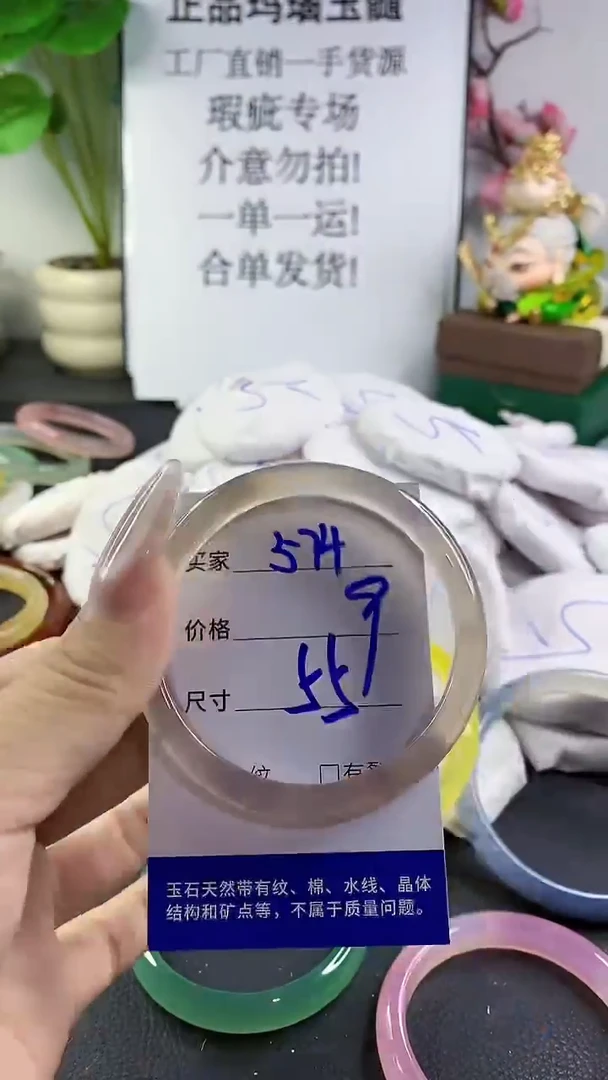 手镯玛瑙/玉髓未镶嵌574