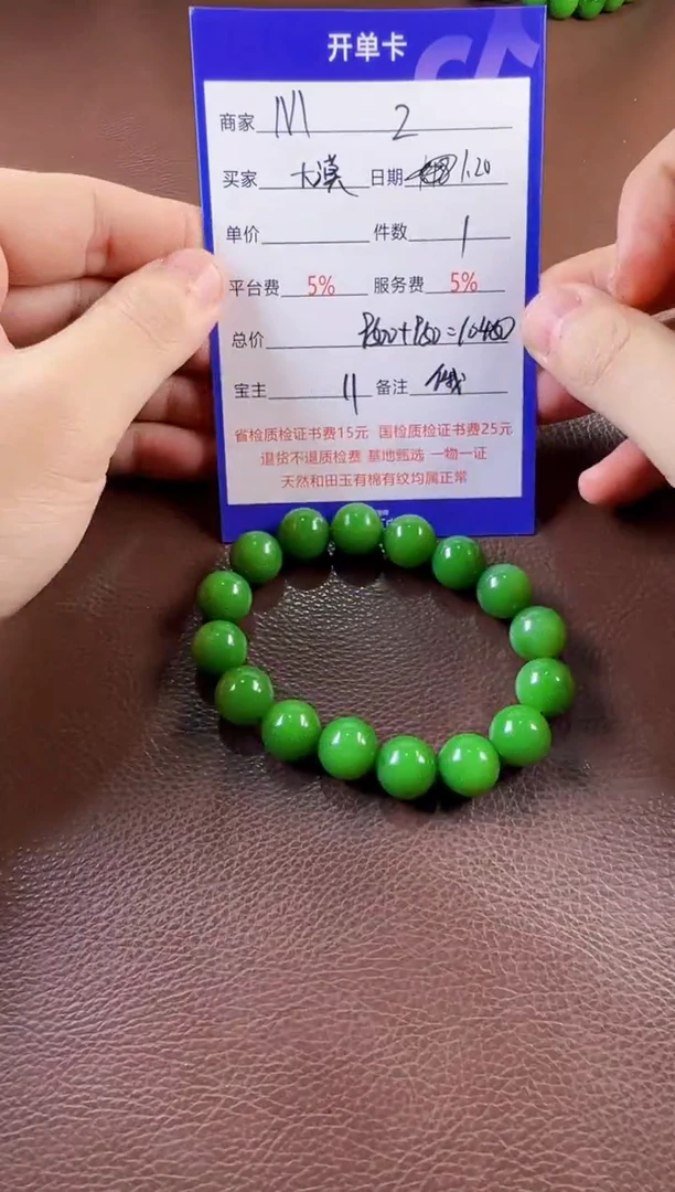 【闪购商品】和田玉挂件未镶嵌手串