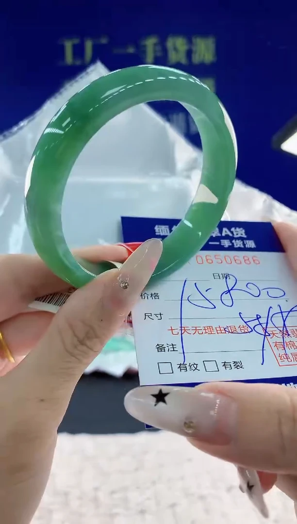 翡翠手镯未镶嵌86天然翡翠A货