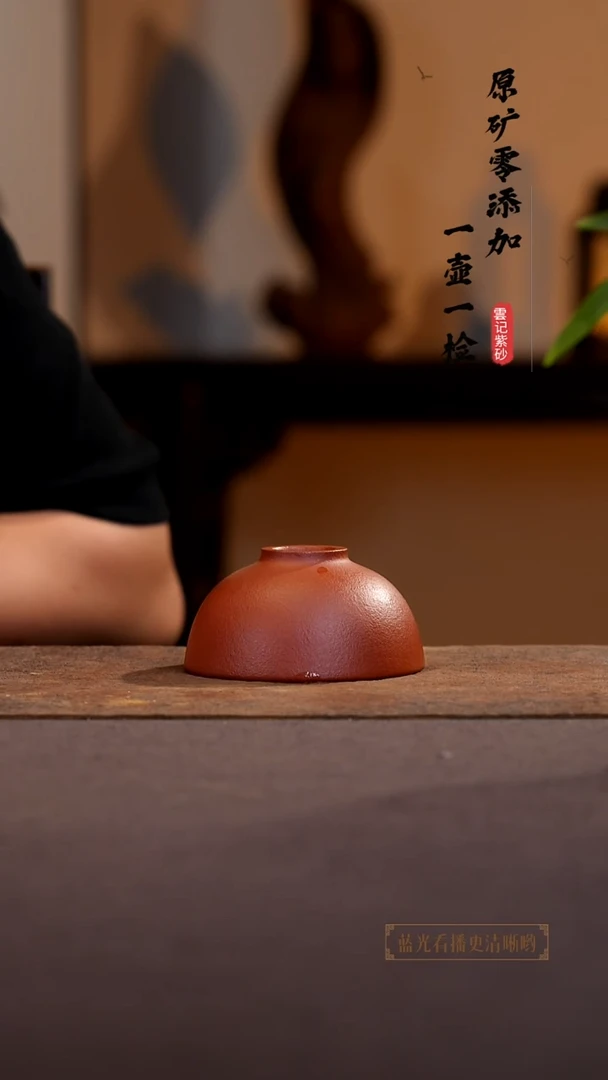 茶壶紫砂原矿零添加9999纯红降坡主人杯