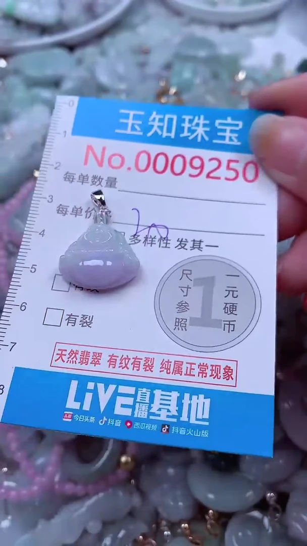 吊坠(不含链)未镶嵌翡翠9250