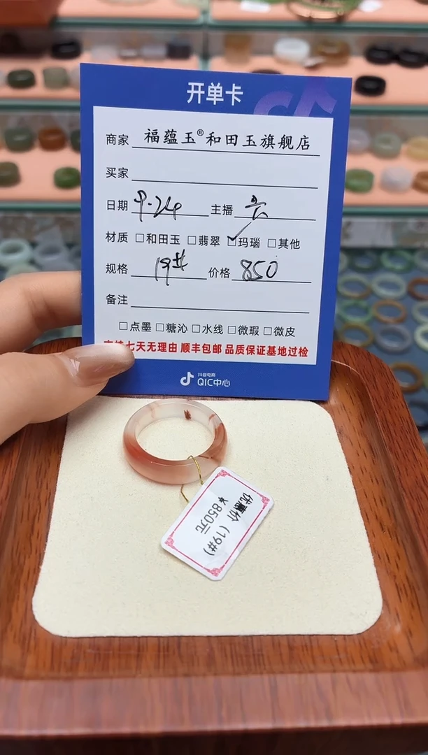 未镶嵌南红玛瑙戒圈欭****樊19号