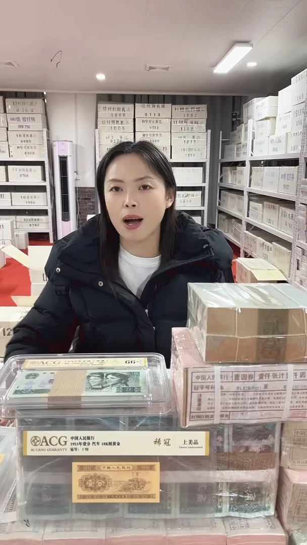 第四套人民币退市纸币005千联号59683333