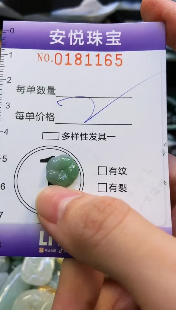 翡翠未镶嵌颈饰闪购0181165