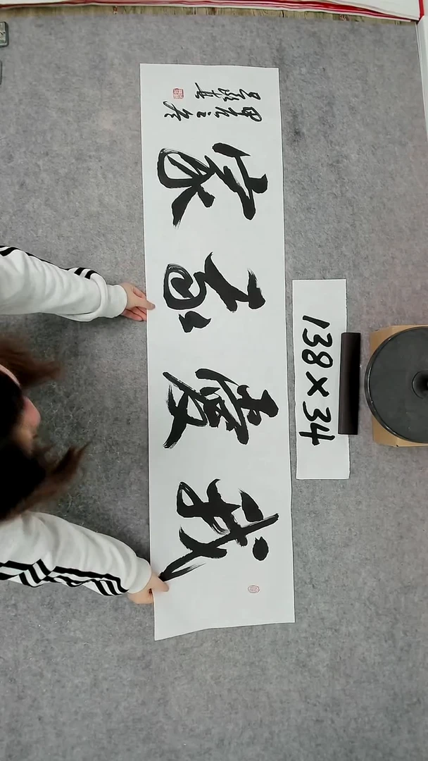 书法吕老师书法作品