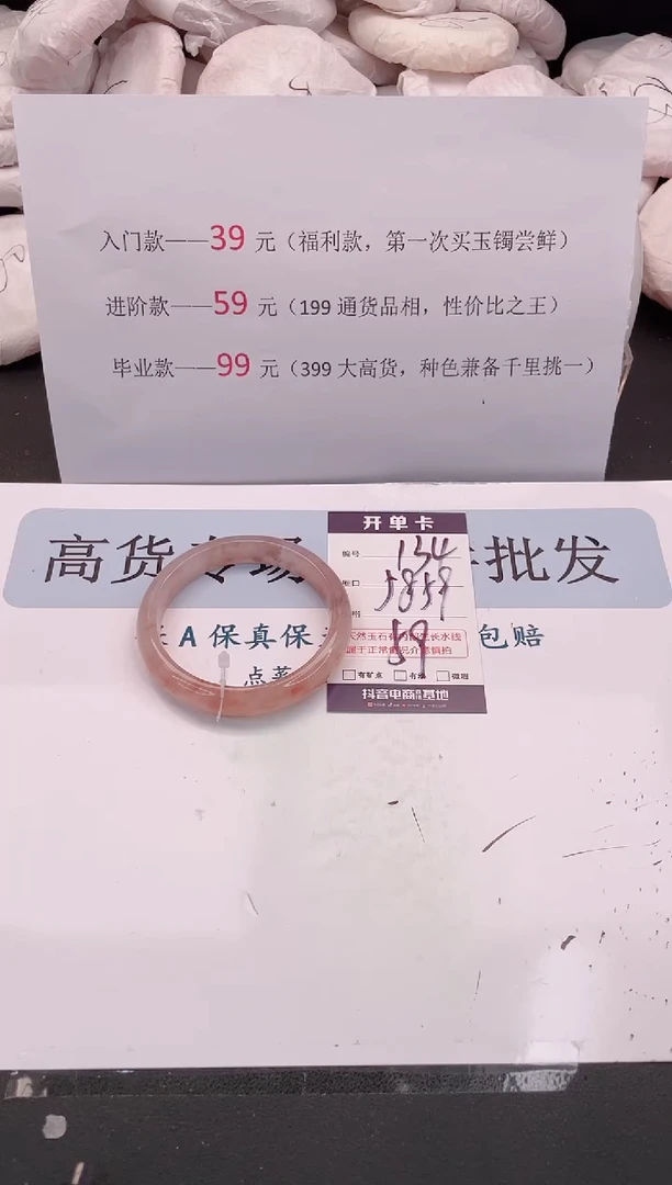 未镶嵌手镯石英质玉编号 A134