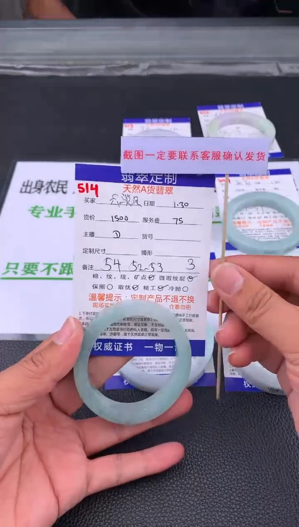 【闪购商品】定制翡翠未镶嵌514#手镯定制链接