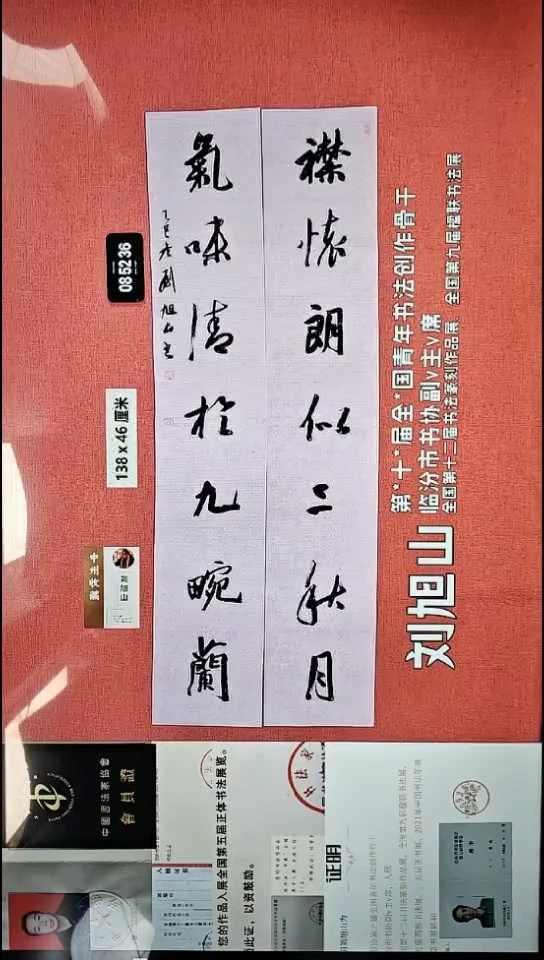 书法14    刘老师书法作品