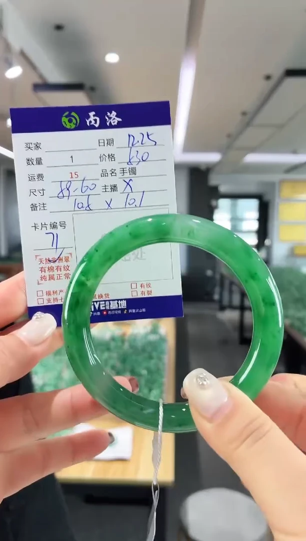 未镶嵌石英质玉手镯59-60