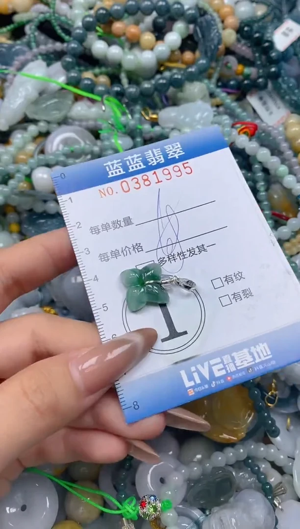 颈饰未镶嵌翡翠闪购0381995