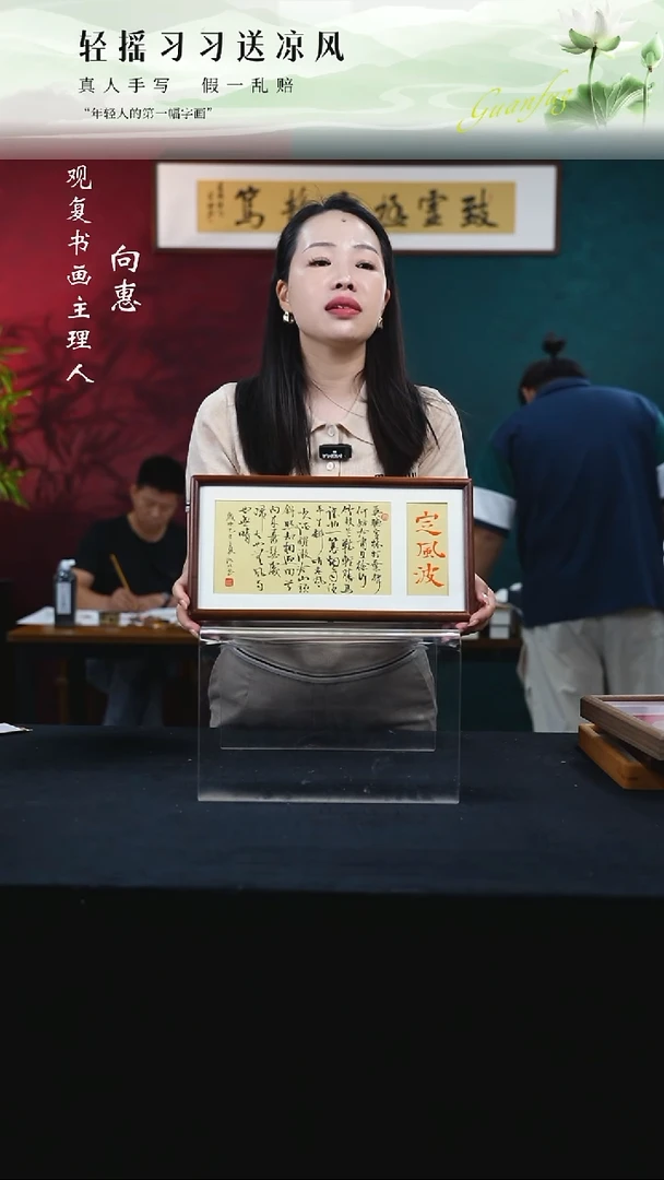 书法姜洪明-定风波--18*35-长款小摆台作品-核桃木