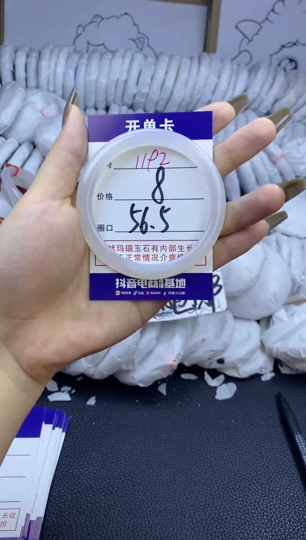 手镯玛瑙/玉髓未镶嵌1192