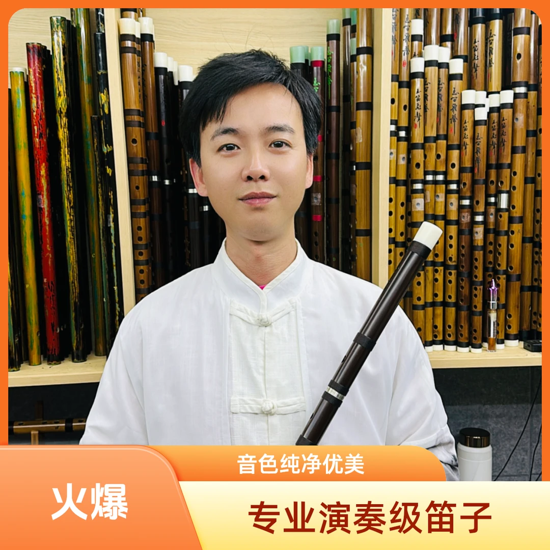 专业演奏笛两节苦竹单插