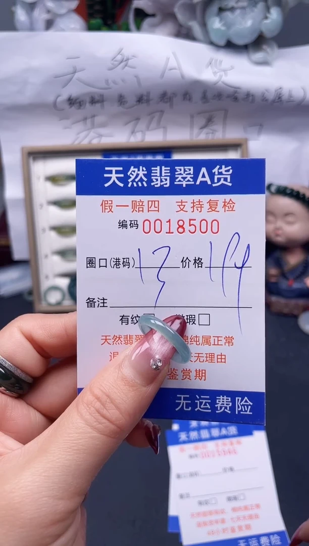 【闪购商品】翡翠戒指未镶嵌13*18500--