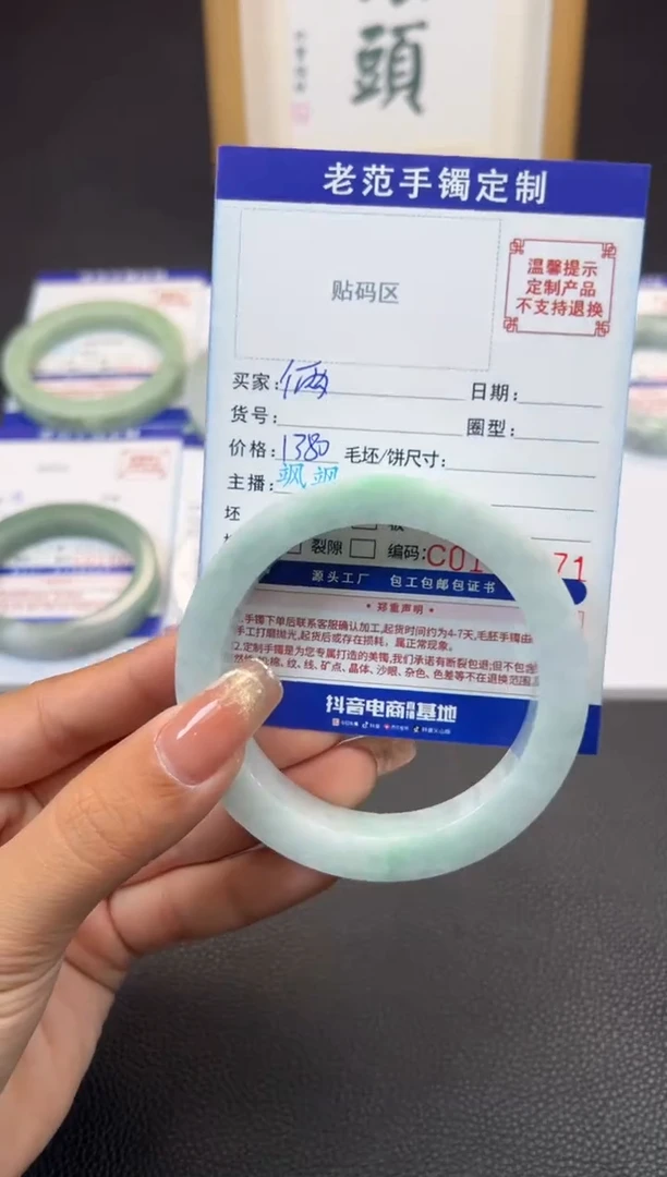 定制翡翠手镯未镶嵌俩****⁴手镯5760