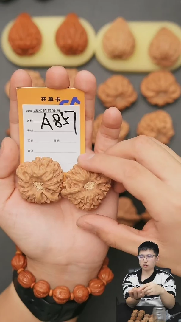 【闪购商品】文玩核桃把件龙门涧42