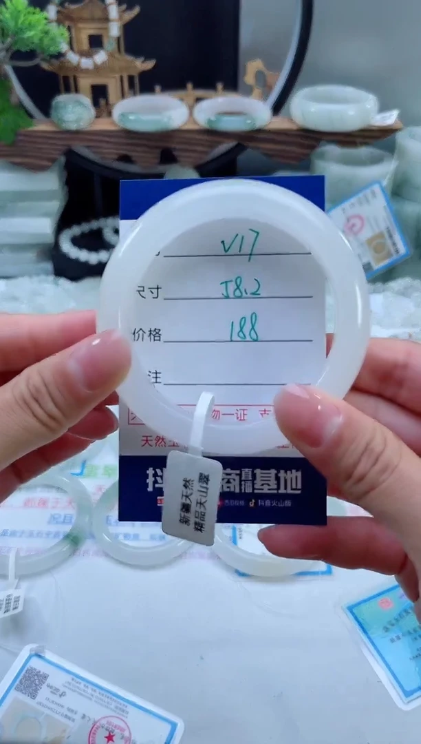 未镶嵌首饰石英质玉（天山翠）17