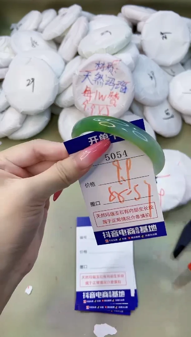 手镯玛瑙/玉髓未镶嵌5054