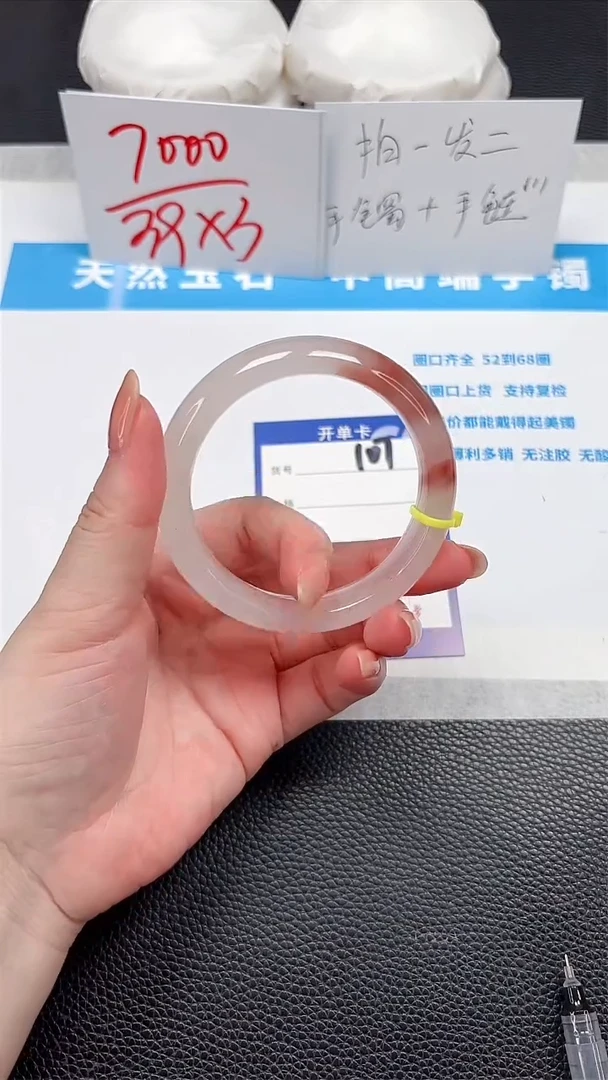石英质玉手镯未镶嵌107-55.6