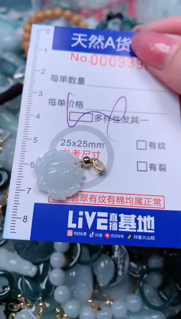 【闪购商品】翡翠颈饰未镶嵌00009390