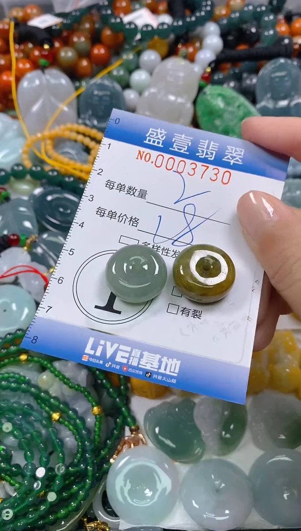 颈饰未镶嵌翡翠闪购0003730