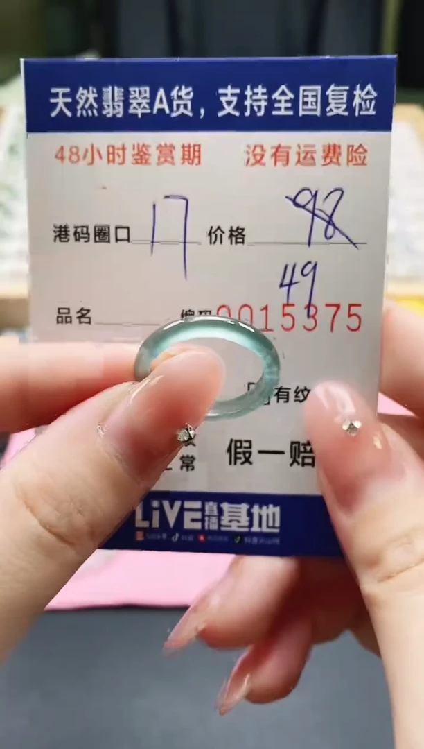 未镶嵌戒指翡翠天然A货翡翠戒圈5375