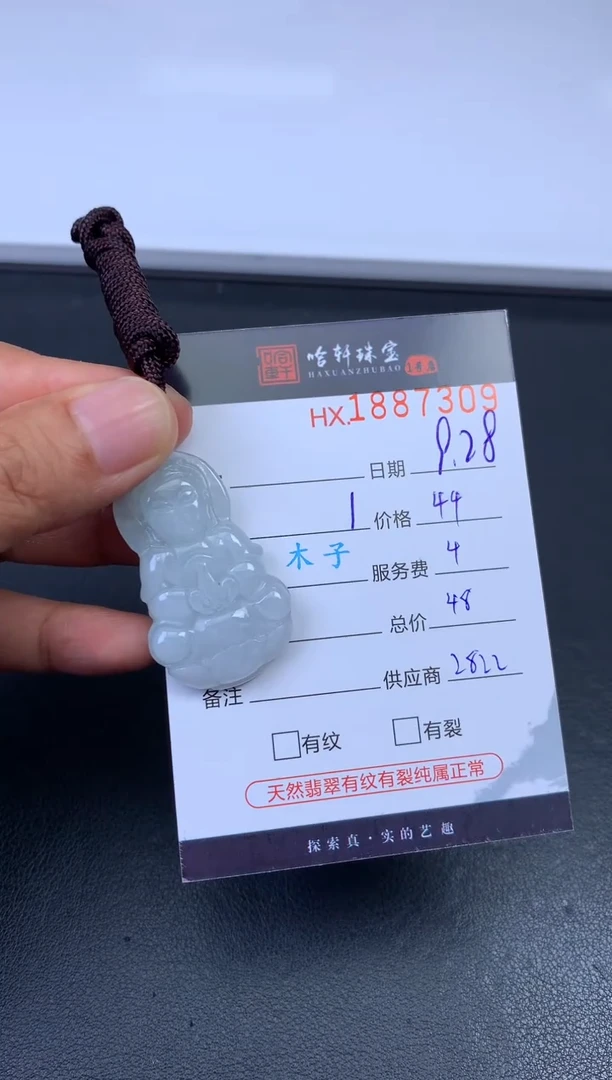 未镶嵌挂件翡翠哈轩 挂件1