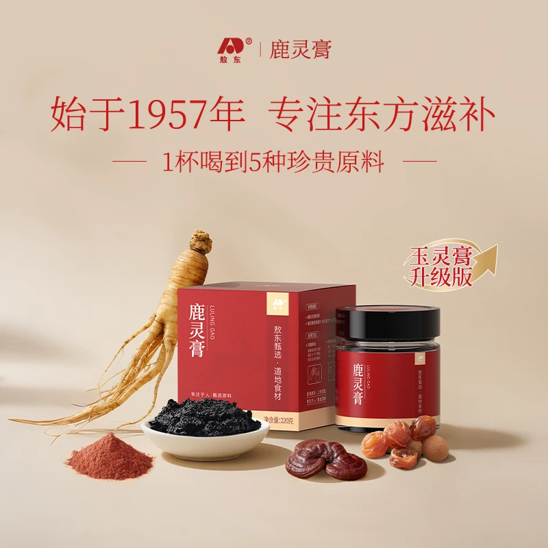 敖东鹿灵膏古方蒸制桂圆西洋参灵芝玉灵膏女生秋季必备养生膏K